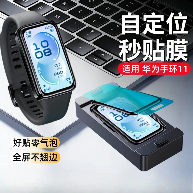 1-5PCS Screen Protector Film For Huawei Band 11 Curved Soft HD Anti-Scratch Film for Huawei Band 11/11 Pro Positioning Tool+film