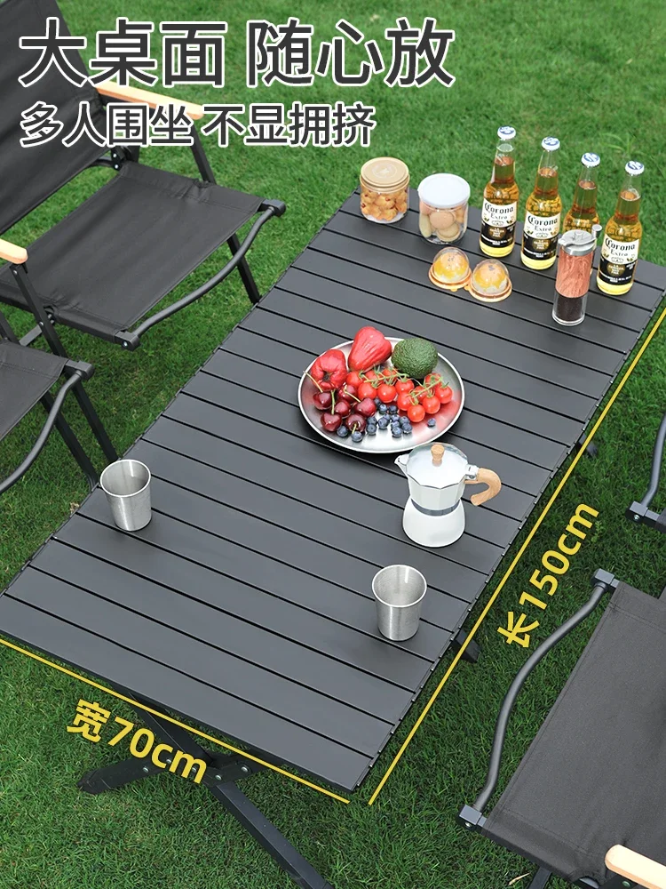 Outdoor folding table aluminum alloy egg roll table portable table chairs complete set of picnic camping supplies equipment