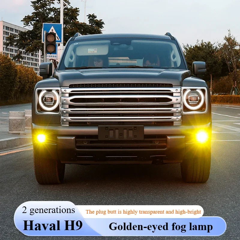 For Great Wall II Haval H9 Golden Eye Fog Lamp Assembly LED Spotlight Lens Tangent H9 Lighting Modification Accessories