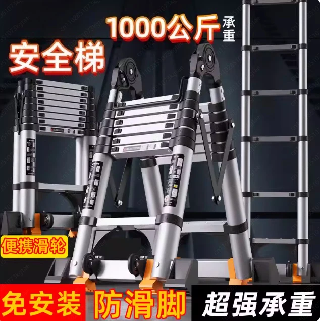 Thickened aluminum alloy lifting telescopic ladder herringbone folding ladder multi-functional bamboo ladder