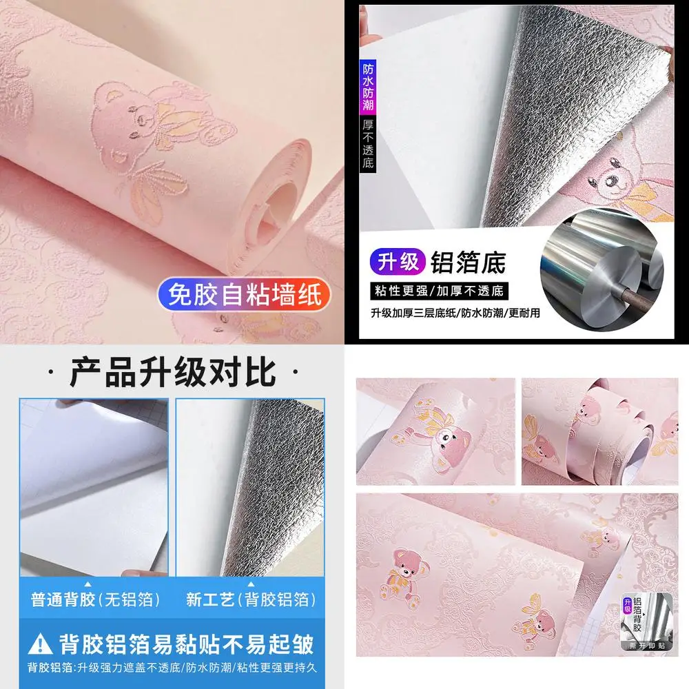 Self Adhesive Wallpaper Thickened Warm Pink Sticker for Kids Room Decor Suitable for Boys and Girls Bedroom Home Wall Decoration