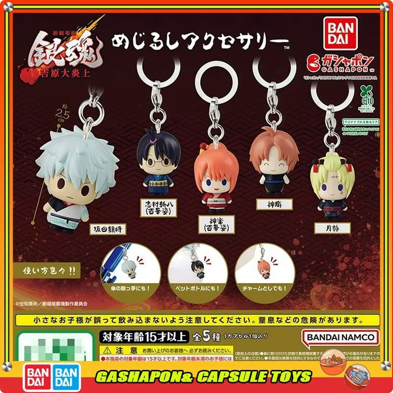

Bandai Gintama Action Figure Model Sakata Gintoki Shinpachi Kamui Gashapon Ball Ornament Wait Styling Genuine Fast Delivery
