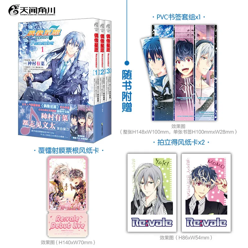 Idol Star Wish Remember: All 3 Volumes Toshimi Bunta Original Novel Free PVC Bookmark Set Original Game Japanese Version