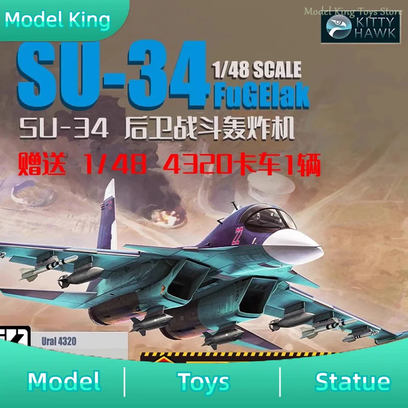 

1/48 Kitty Hawk KH80141 Русский Sukhoi Su-34 Fullback Fighter-Bomber в сборе, пластиковая модель самолета, комплект, коллекционный подарок, игрушка на заказ