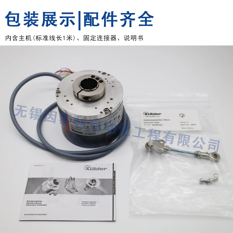 8.H120.3551.1024 New spot Kubler heavy-duty incremental encoder Official genuine guaranteed