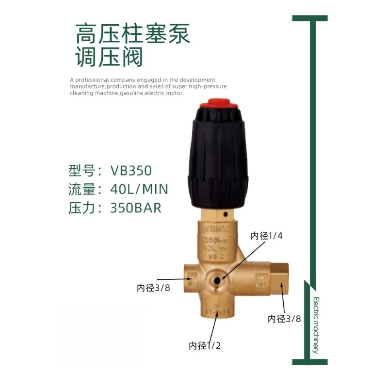 

Pressure Regulating Valve Assembly, High Plunger Pump, Large Flow and High Reducing Valve, Car Washing Machine Accessories VB350