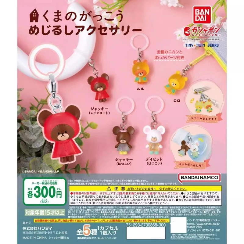 

Bandai Original 5Pcs Gashapon TINY TWIN BEARS ルルロロ Action Figure Toys For Kids Gift Collectible Model Ornaments