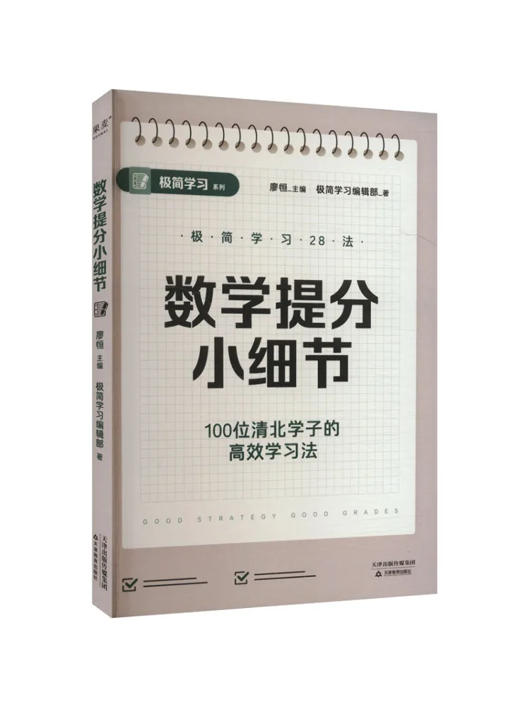 

Книга-Winshare Мелкие детали для улучшения математических оценок