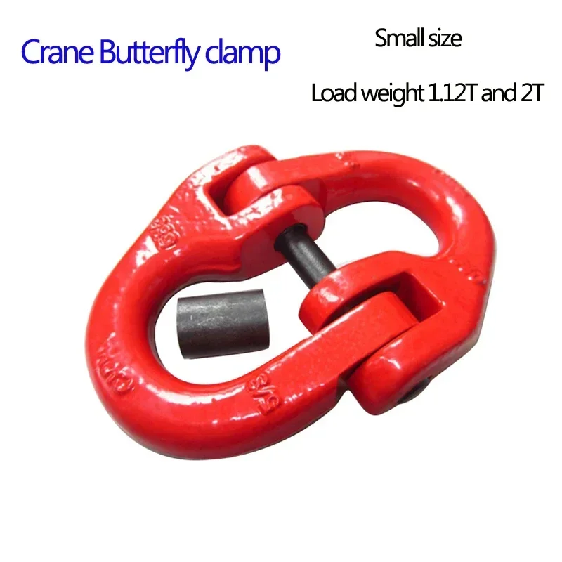 Small Size Load Weight 1.12T, 2T,3.15T,5.3T Butterfly Shaped Crane Lifting Clamp, Double Ring Chain Connection Hoisting Buckle