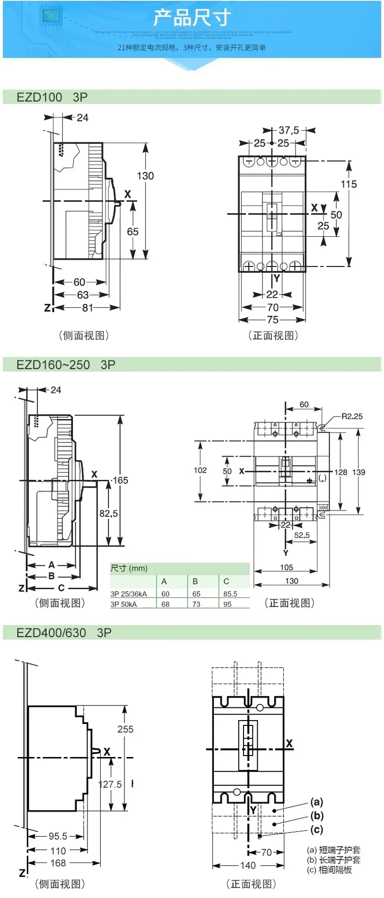 Moulded case circuit breaker 3p630A three-phase EZD250A 400A4P125A160e air switch 100A