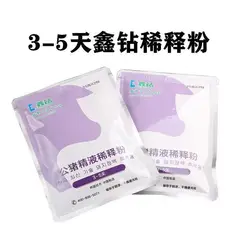 10PCS Pig sperm diluent 8-15 days boar sperm Paint thinner Artificial insemination boar semen collection Paint thinner