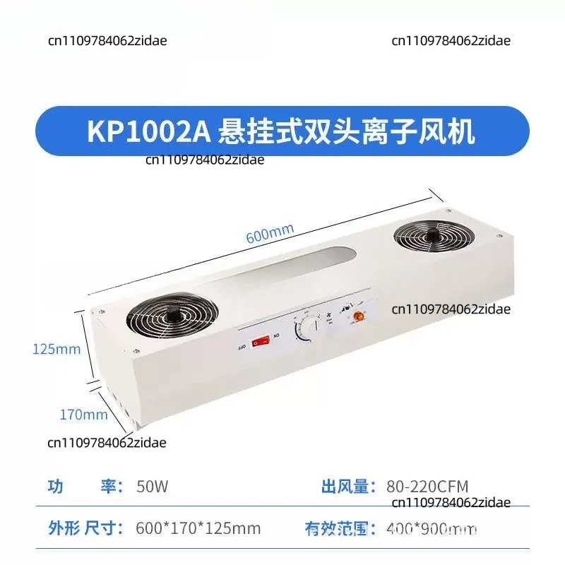For KP1001A Ion Fan Industrial Anti-Static ESD Eliminator Smart Desktop Hanging Ionizer Blower for Electronics