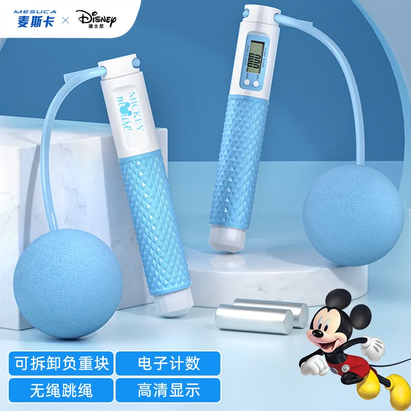 

Mickey Weight-Bearing Cordless Rope Skipping Fitness Weight Loss Exercise Special Intelligent Counting Professional Fat Burning