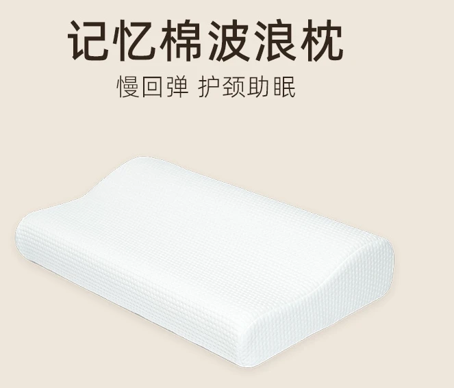 Memory foam wave pillow for sleeping special household pillow core slow rebound neck guard