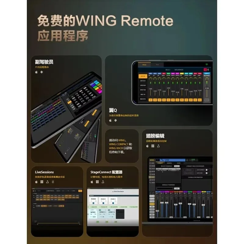 WING-BK 48-Channel Professional Digital Live Sound Mixer