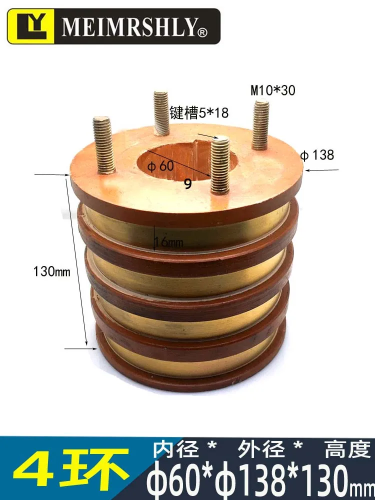 

4-way 60*138*130mm MEIMRSHLY lifting motor slip ring collector ring carbon brush holder conducting ring for cable reels