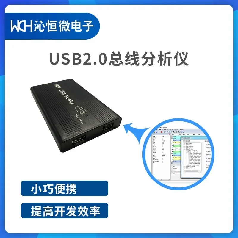 USB2.0 analyzer, high-speed USB bus analysis, communication data collection capture and debugging WCH Qinheng Electronics