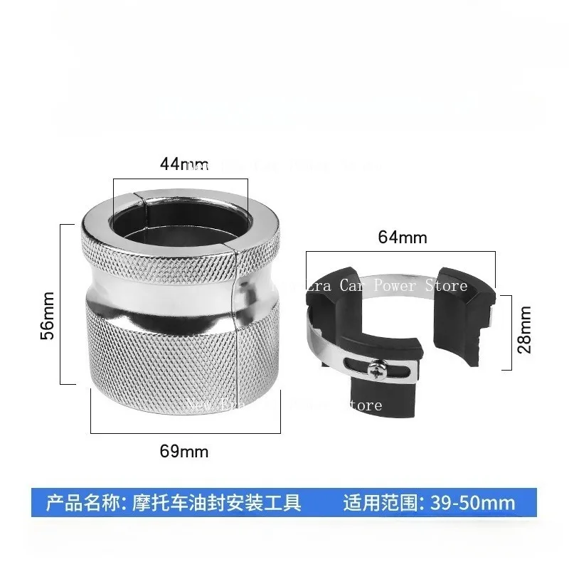 Motorcycle Shock Absorber Oil Seal Installation Tool Universal Front Fork Seal Driver Oil Seal Replacement Tool 39-50mm