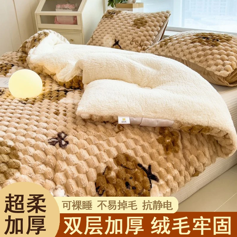 

Doudou milk fleece blanket, quilt fleece thickened winter nap single dormitory students