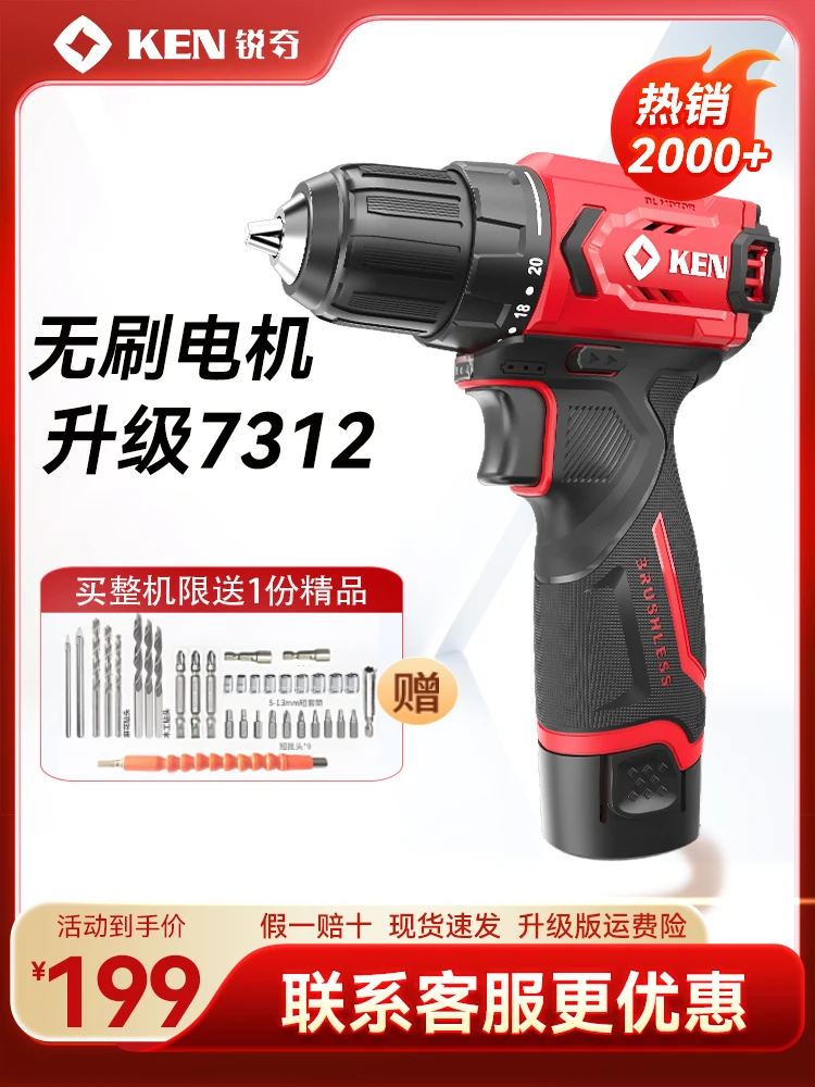 KEN 7312 brushless lithium electric hand drill electrician electric screwdriver Rechargeable drill Industrial power tools