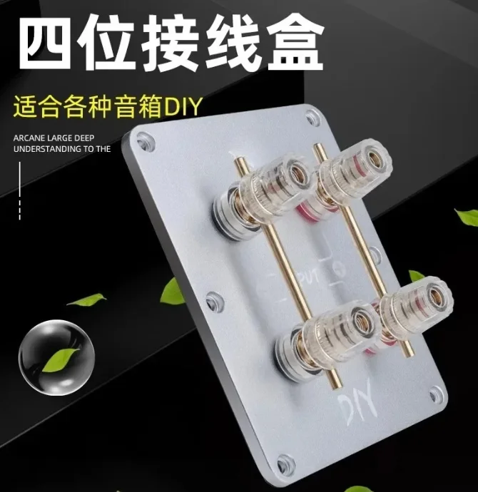 4-position junction box, pure copper gold-plated terminal box, dual line split tone junction board, 4-position audio accessories