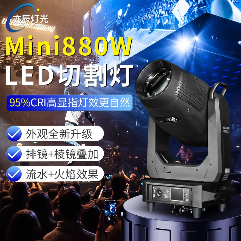 

Высокая мощность 800 Вт режущий светильник, светодиодный прожектор с подвижной головкой, режущий луч света, освещение для концертной сцены, точечный светильник