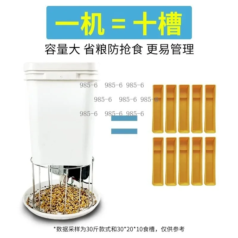 Intelligent timing automatic feeding trough, poultry feeding supplies suitable for chickens, ducks and pigeons