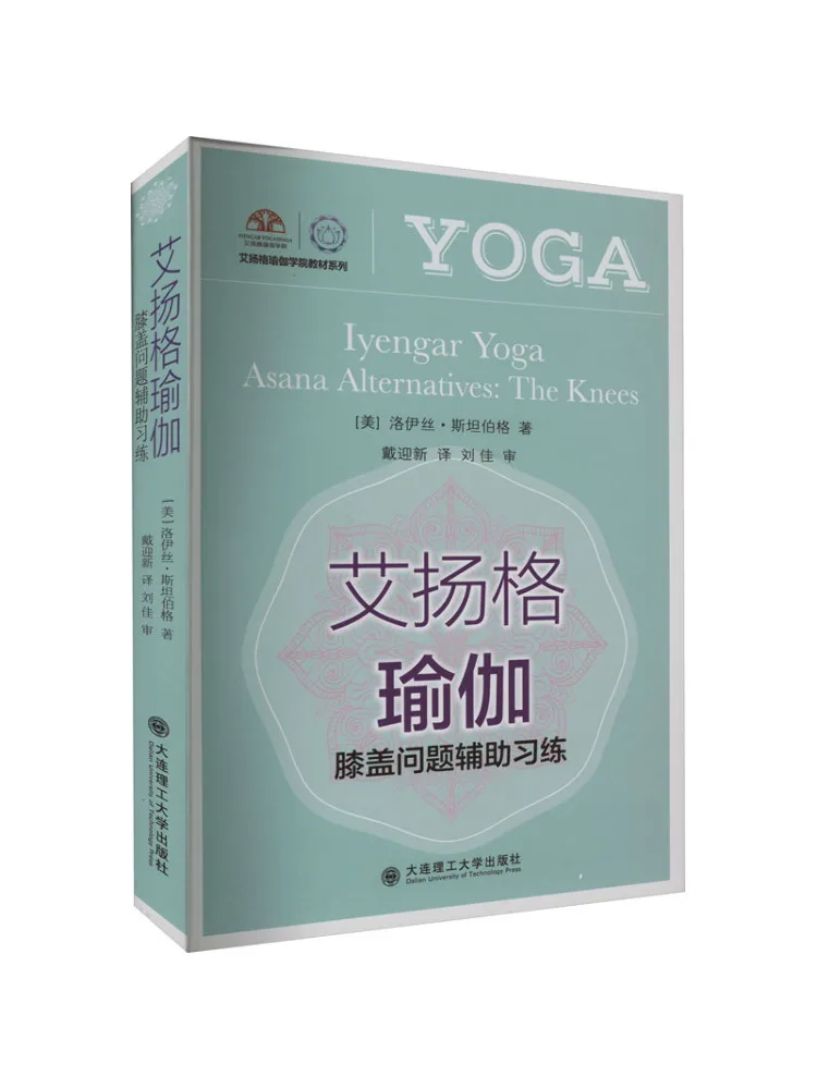 

Book-Winshare Ai Yanggrids Yoga Auxiliary Exercises For Knee Problems