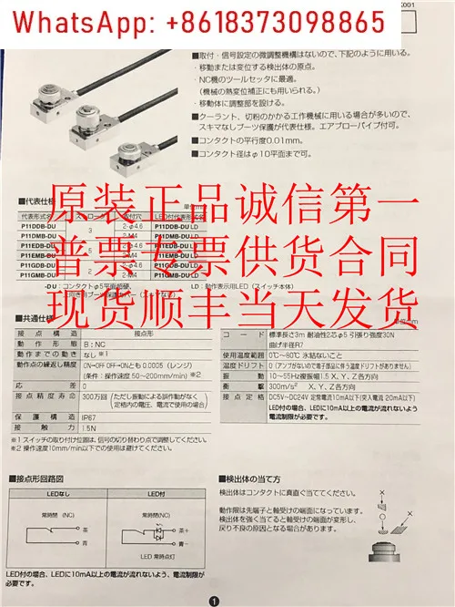 Датчик P11DDB-DLD, 1 шт.