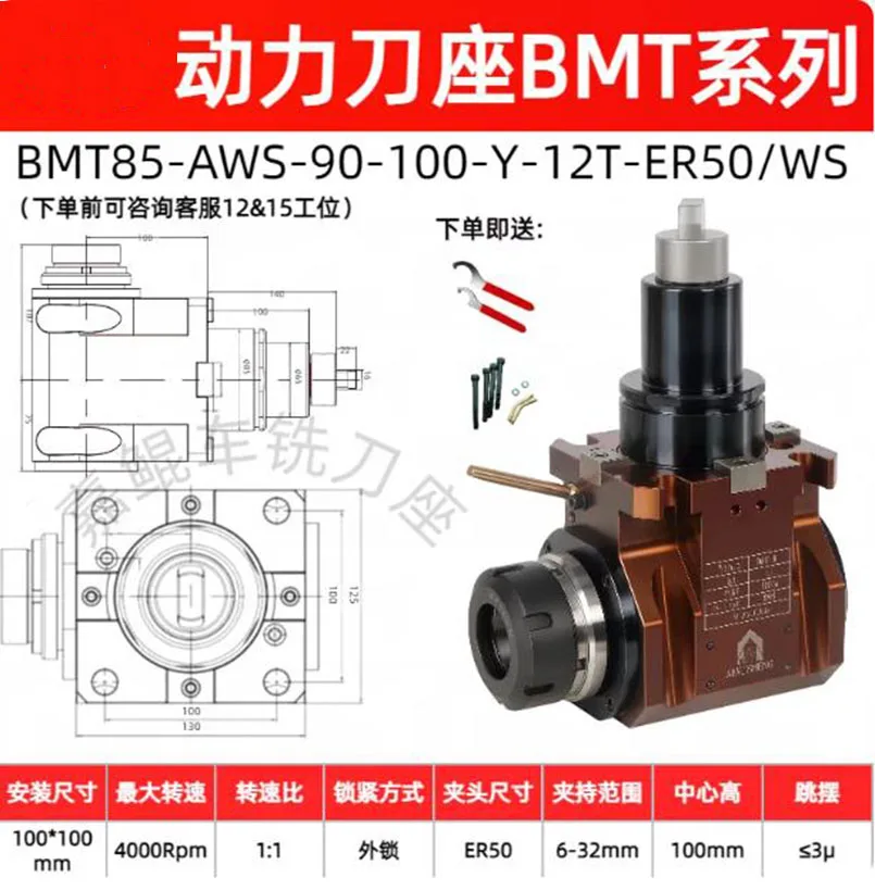 BMT85-AWS-90-100-Y-12T-ER50/WS Driven Tool Holders 90° Live Tool Holder 12-station With ER50 Nut