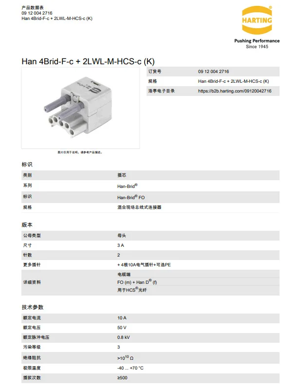 09120042716 HARTING Han-Brid® 10A female ferrule polycarbonate