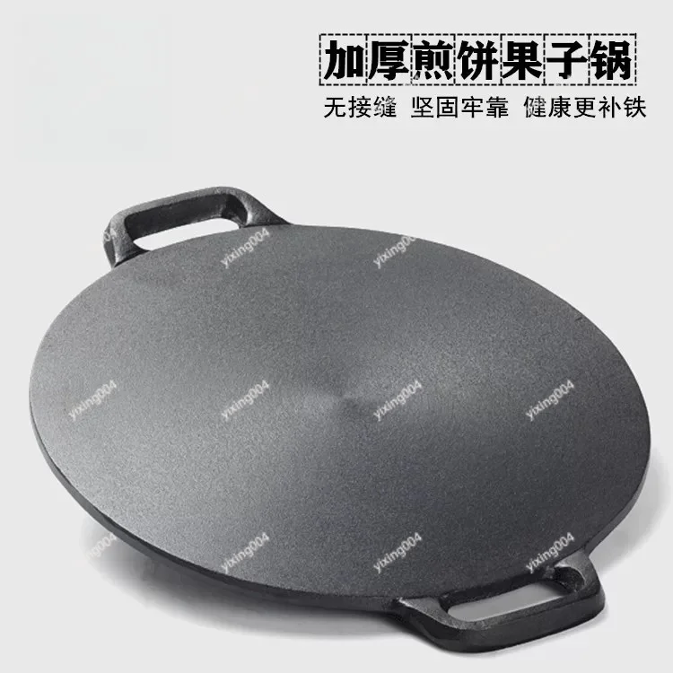 32cm Flat Cast Iron Pancake Pan Thick Body Gas Compatible Household Crepe Maker Plate