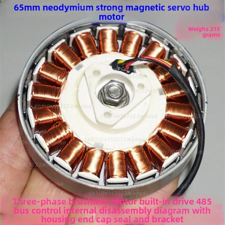 Neodymium Strong Magnetic External Rotor 65mm Servo Wheel Motor, 485 Bus Control Brushless Wheel Motor