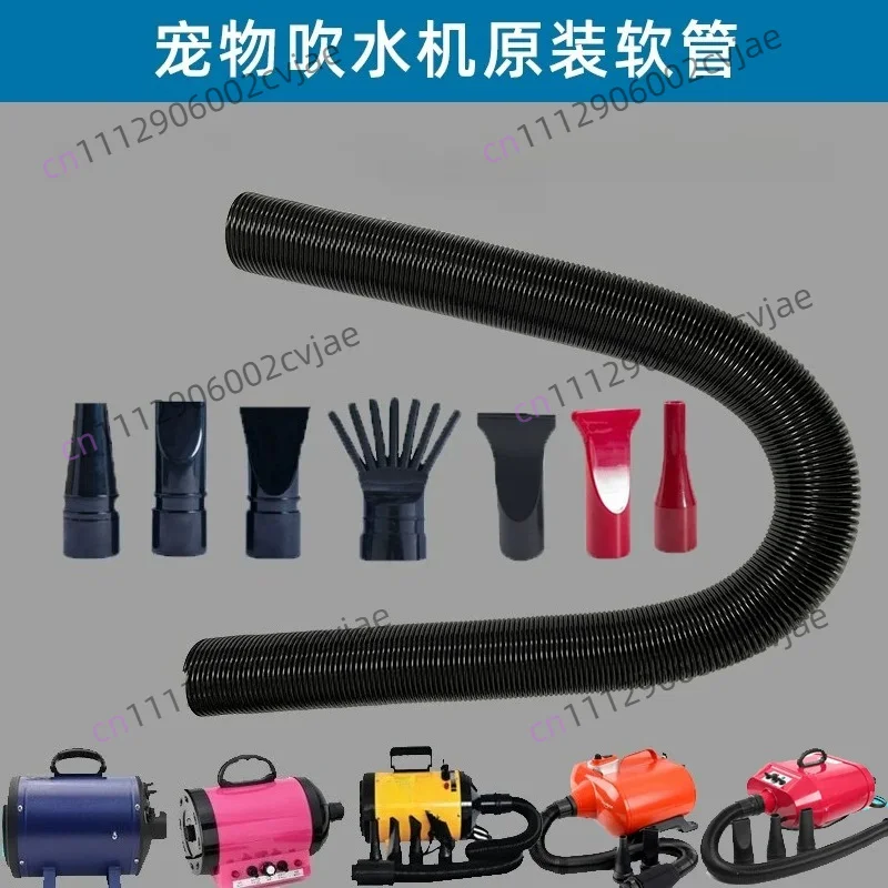 Pet water dryer accessories Double motor lengthened pipe blower original hose