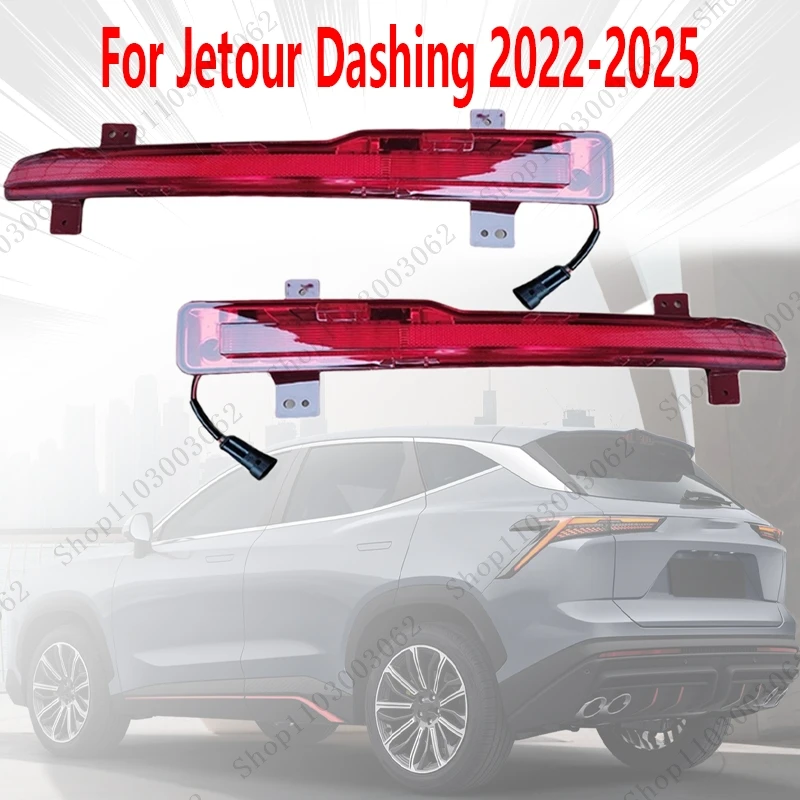 F16-4416030 F16-4416040 Rear Bar Light For Jetour Dashing 2022 2023-2025 Car External Rear Signal Light Turn Signal Fog Light