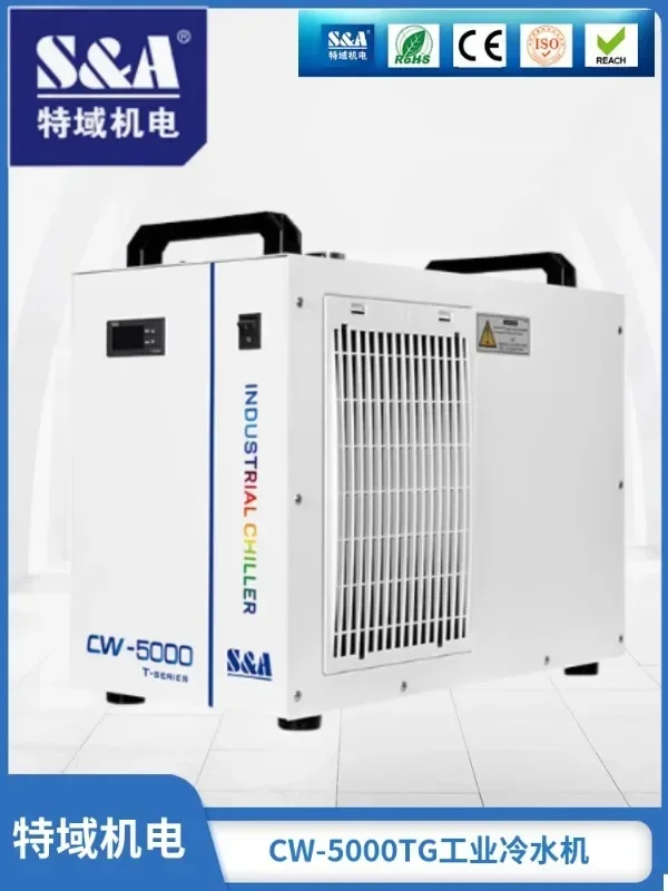 Special domain CW5200 engraving machine spindle water tank CW5202 5000 3000 laser refrigeration machine industrial chiller