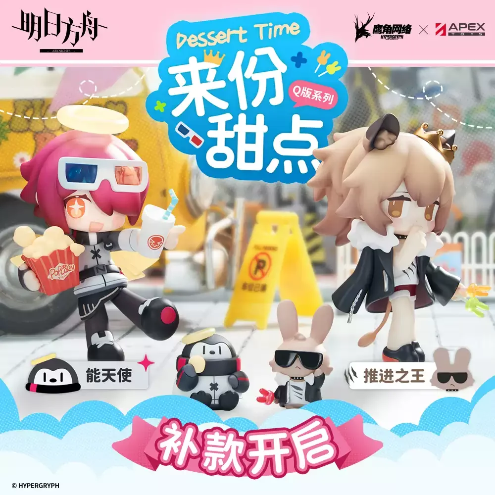 

11 см аниме-игра Arknights Dessert Time Series Exusiai Siege Kawaii косплей ПВХ кулон игрушечные фигурки коллекция для фанатов подарок