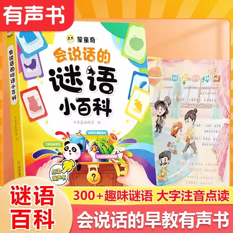 Bedtime Stories Audiobook, Children's Early Education, Pinyin, Literacy & Language Enlightenment, Parent-child Interaction