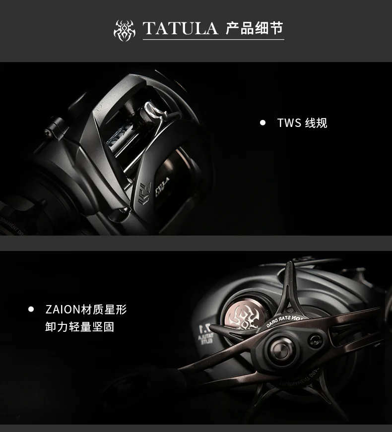 DAIWA TATULA ELITE / TATULA ELITE P/F Baitcast-Rolle Angelrolle 7+1BB Max Drag 5-5,5 kg Salzwasserräder – Detail 6