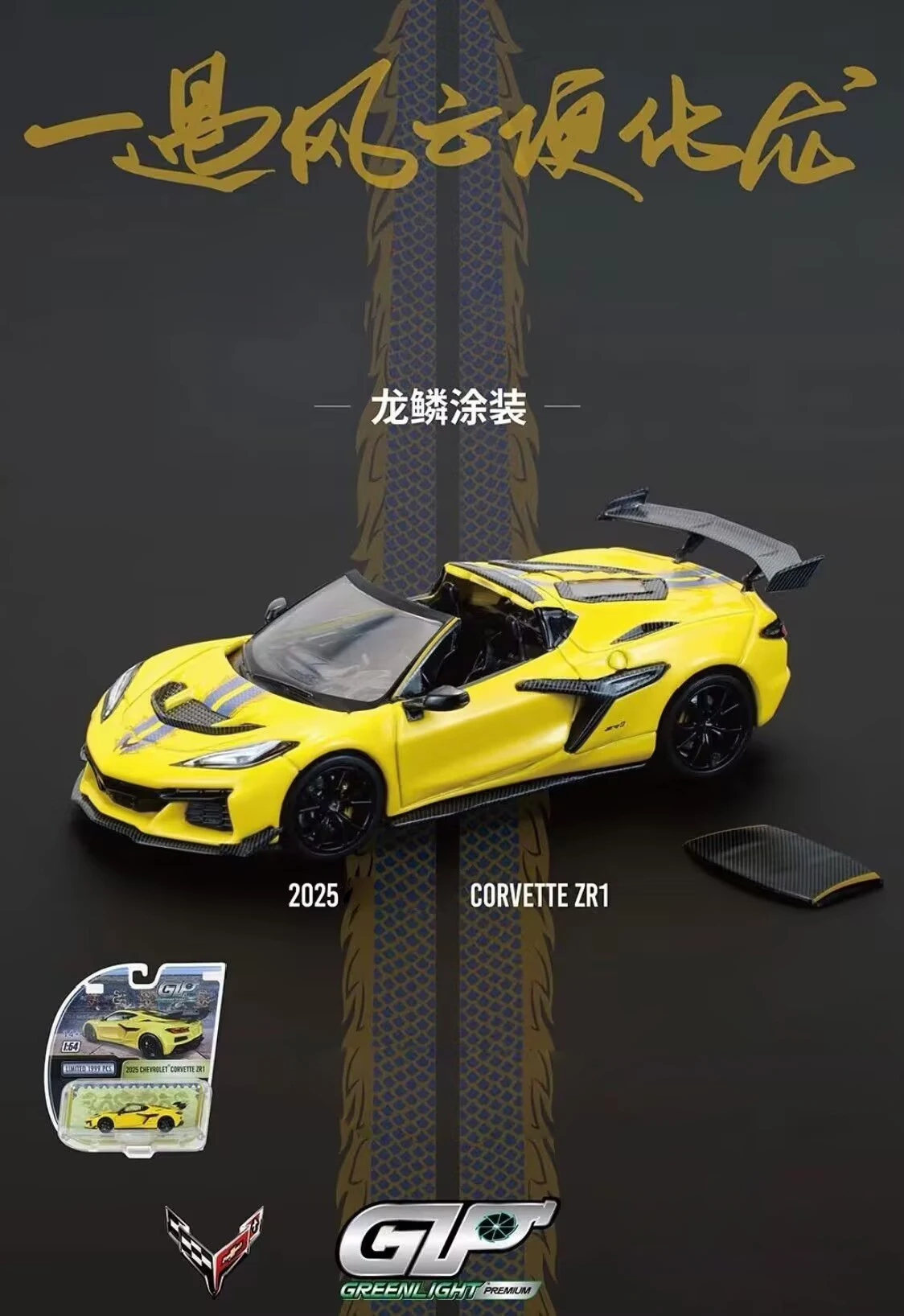2025 HEC Greenlight model 1:64 2014 GT-R R35 2025 ZR1 DODGE CHALLENGER diecast alloy car model Children's toys and gifts