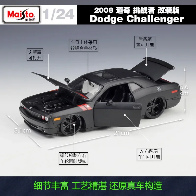 Merck Figure 1:24 Dodge Challenger 2008 Challenger Modified Edition Simulation Alloy Car Model