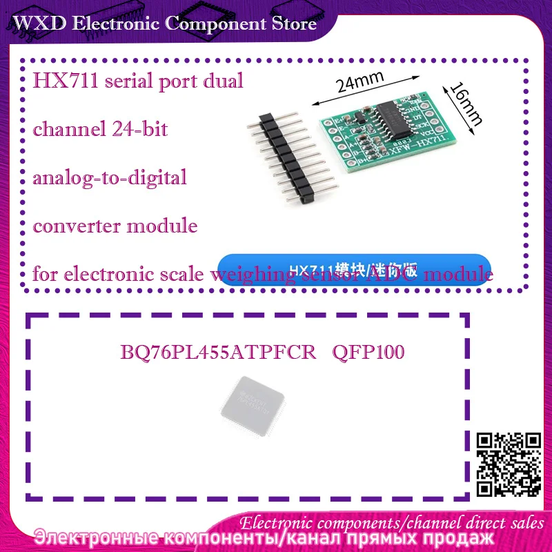 

BQ76PL455 BQ76PL455ATPFCR 76PL455ATQ1 HX711 serial port dual-channel 24-bit analog-to-digital converter module /Mini version