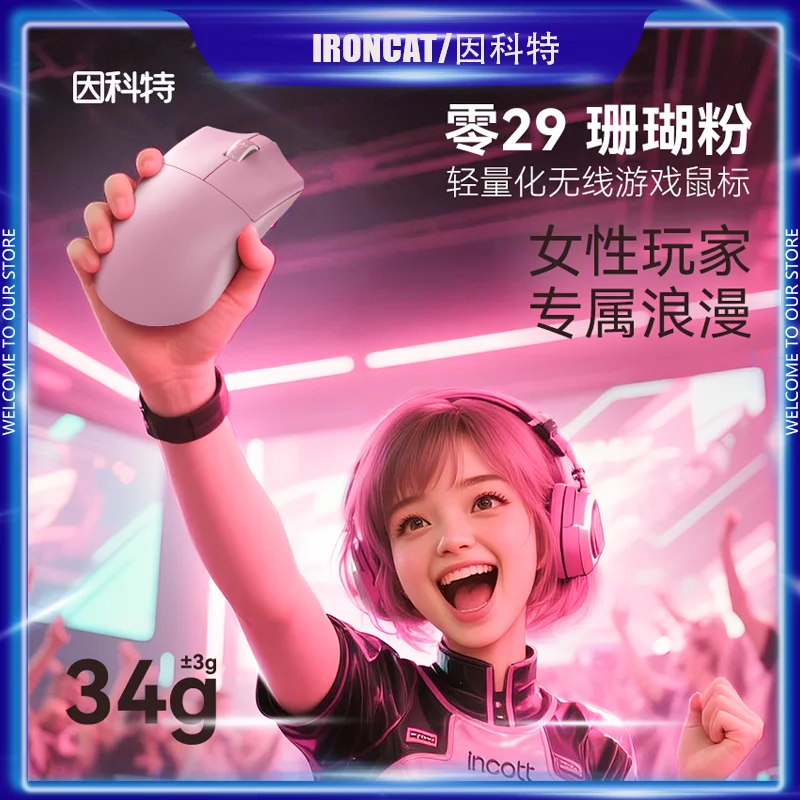 

IKET 029 lightweight event level wireless mouse game E-sports office support 8K the third mock examination connection 3395