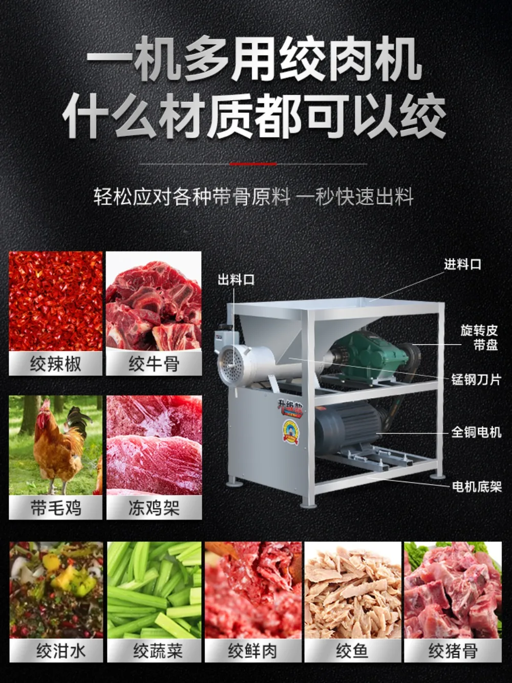 Commercial electric farm meat grinder fish grinder feeding dog and chicken rack high power bone crusher beef bone pig meat beate