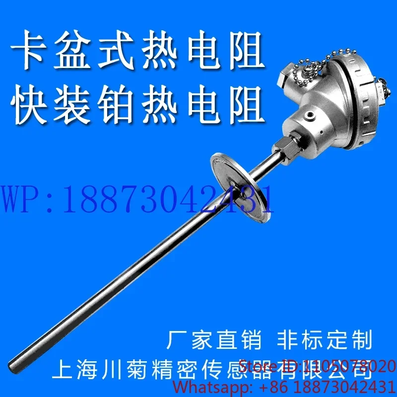 Hygienic Temperature Sensor Pt100 Platinum Thermal Resistance, Chuck Type Thermal Resistance WZP-431