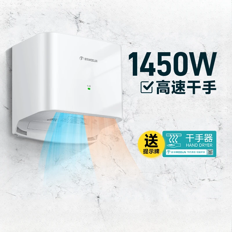 High-speed hand dryer fully automatic induction intelligent hot and cold hand dryer hotel bathroom hand dryer