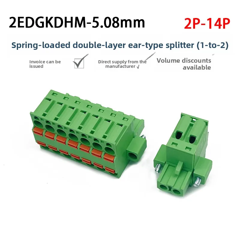 

2EDGKDHM-5.08mm Press Type Double Layer Spring Terminal Block Plug-in Screw-Free Plug