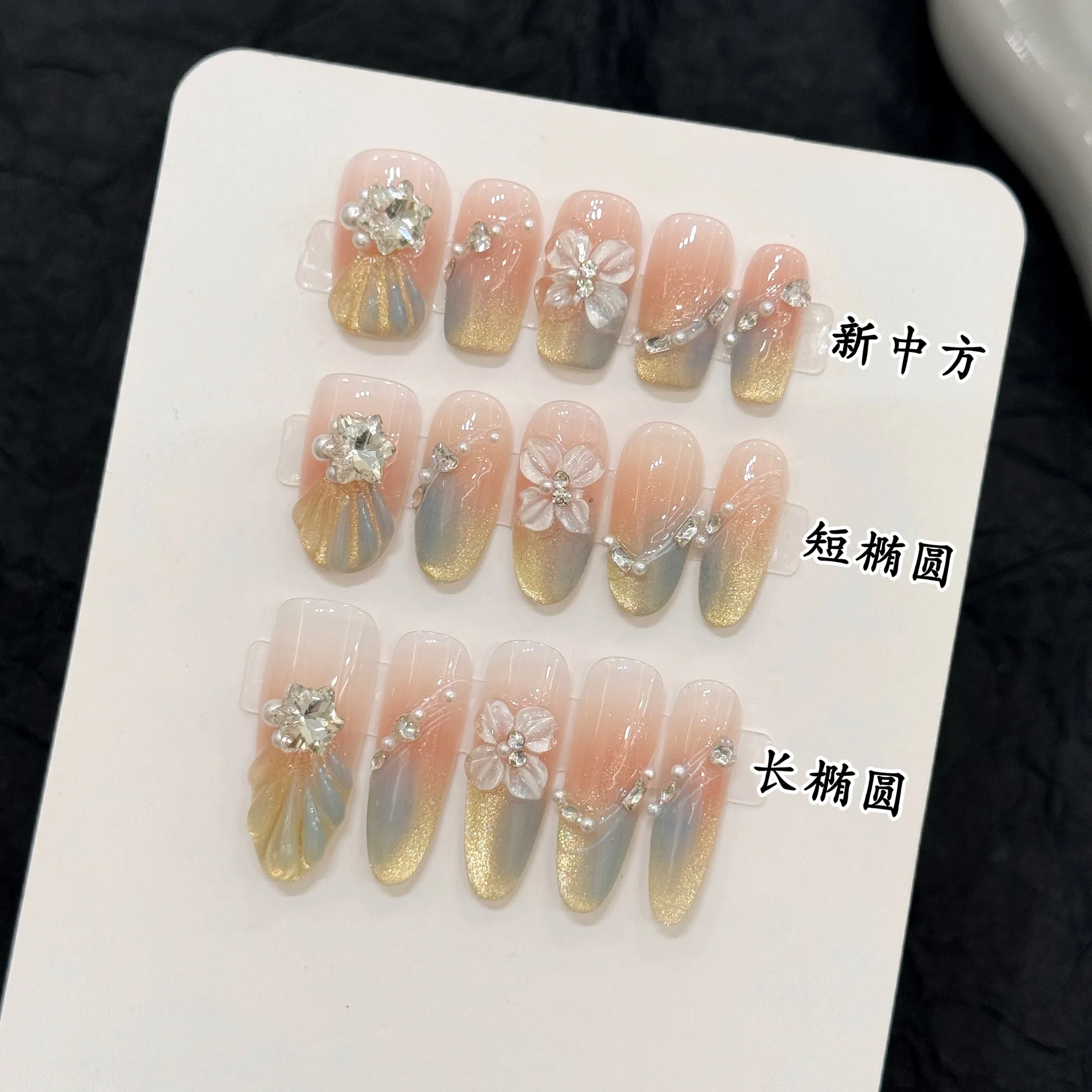 

10pcs 3D Seashells French False Nails Handmade Gradient Gold Blue Cat's Eye Press On Nails Relief Flower Diamond Blush Fake Nail
