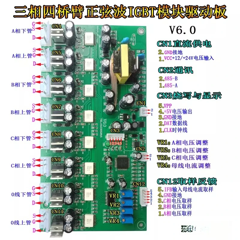 Three-phase Four-bridge Arm Sine Wave IGBT Module Driver Board