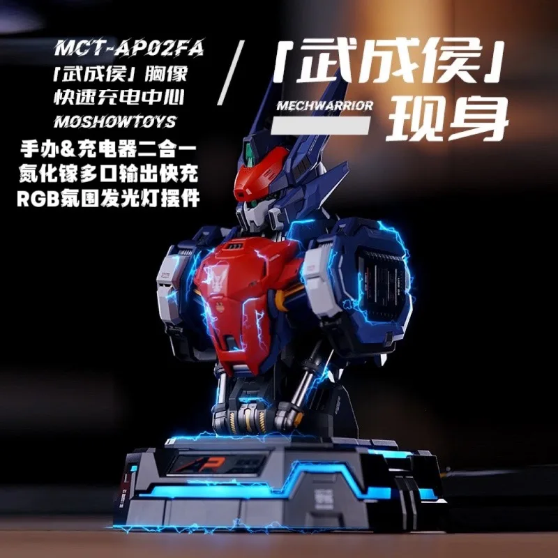 وو تشنغهو موسهو نايت 65 واط من بحيرة موهو طبعة مذهبة شاحن تمثال نصفي مركز شحن تخصيص ملحقات سطح المكتب الهدايا #6